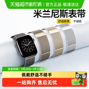 闪魔适用苹果s11磁吸iwatch手表带S10米兰尼斯表带applewatch新款