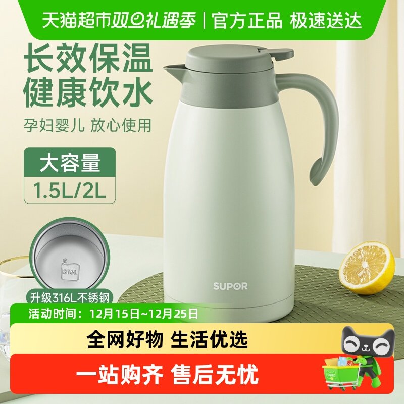 苏泊尔保温壶家用暖壶大容量不锈钢热水壶学生宿舍开水瓶办公室