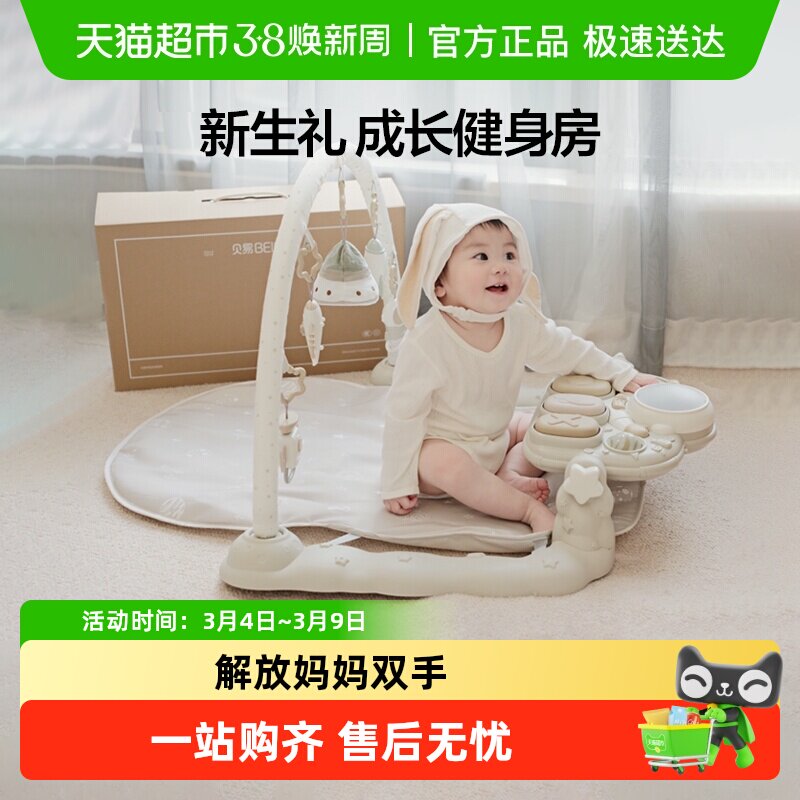 贝易宇航员脚踏钢琴健身架婴儿玩具新生婴儿礼物宝宝益智哄娃神器