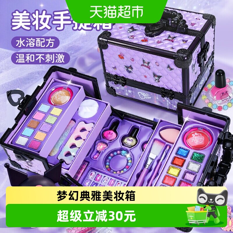 康百雀3C认证儿童可水洗彩妆套装										