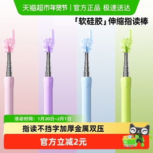 猫太子指读棒可伸缩手指教棒教鞭家用幼儿园教学指教学习阅读神器