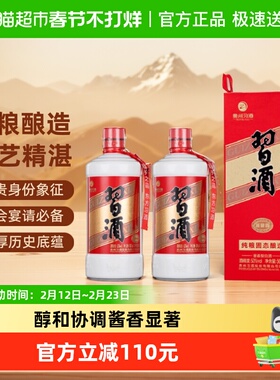 贵州习酒国产纯粮食酒圆习酒500ml*2瓶53度酱香型(老习酒升级)