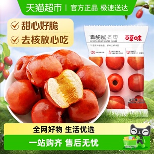 百草味脆冬枣35g黄骅脆冬枣无核酥脆红枣干小吃零食休闲