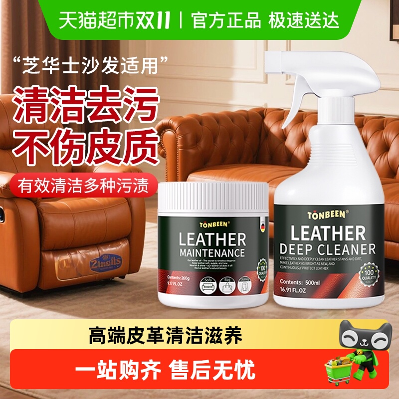 真皮沙发清洁剂去污保养芝华仕芝华士适用清洗剂专用洗皮皮革护理