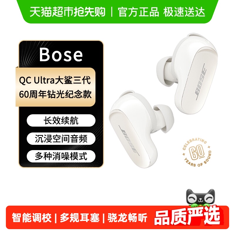 BOSE QC消噪耳塞Ultra 真无线蓝牙主动降噪耳机空间音频大鲨3代