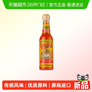 蒂安甄选墨西哥cholula辣椒酱150ml鸡肉卷披萨配料进口taco辣汁