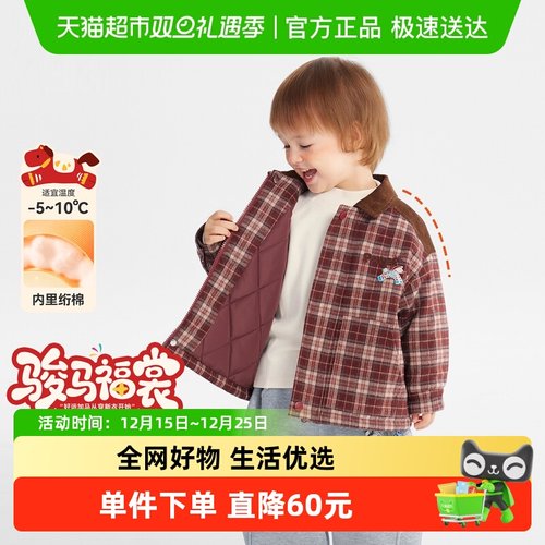 齐齐熊宝宝夹棉格子外套