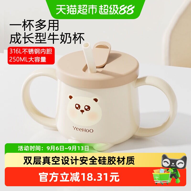 英氏宝宝水杯儿童牛奶杯不锈钢吸管杯直饮杯喝水杯子带手柄学饮杯