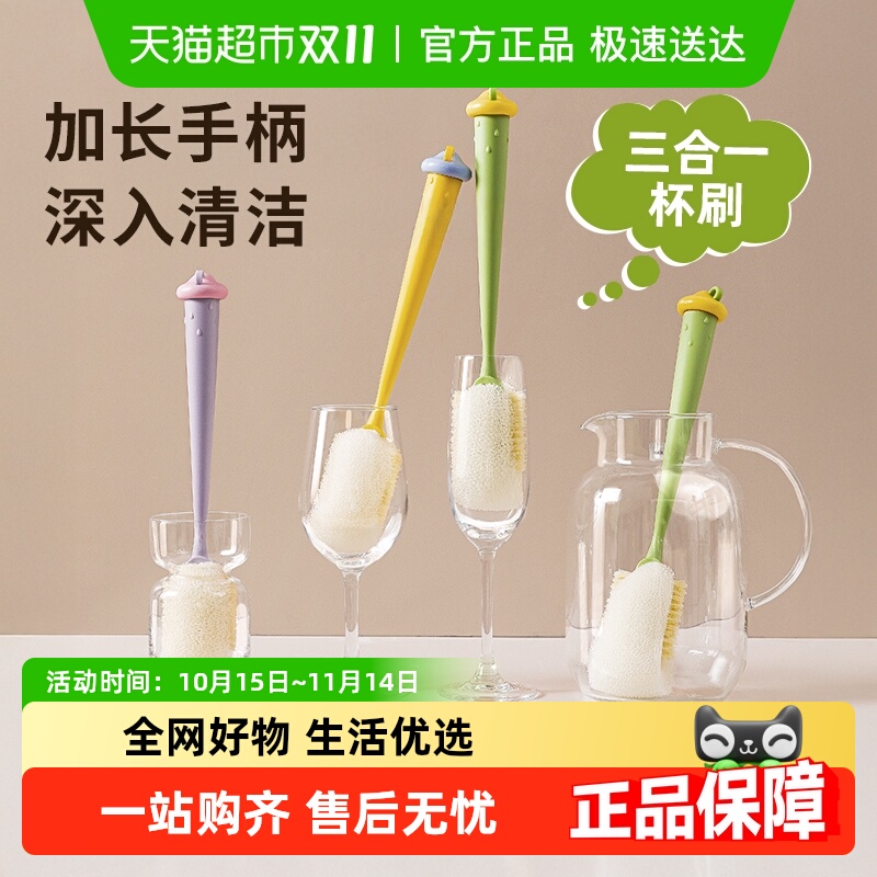 包邮优勤三合一长柄杯子清洁刷