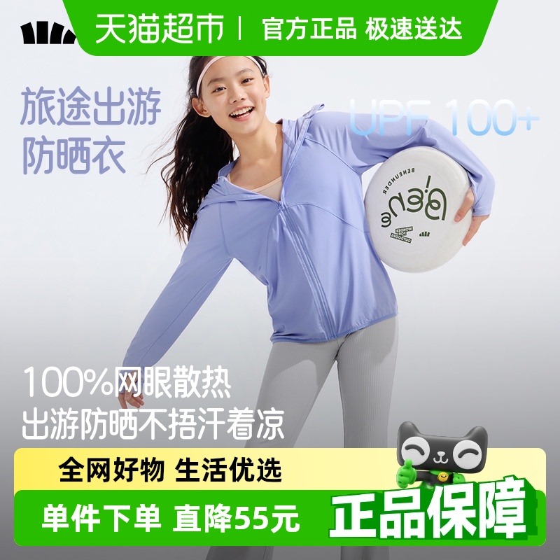 蕉下儿童透气防晒衣AS984男女童防晒服UPF100+凉感不捂汗不着凉