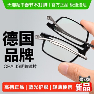 普莱斯折叠老花镜男便携高档正品防蓝光老花眼镜女款高清品牌花镜