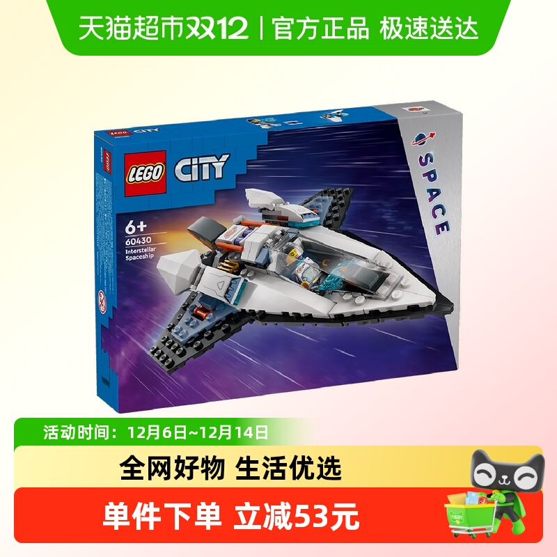 乐高儿童拼插积木玩具