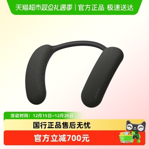 Sony/索尼音箱 HT-AN7 颈挂脖式重低音立体声无线蓝牙音响