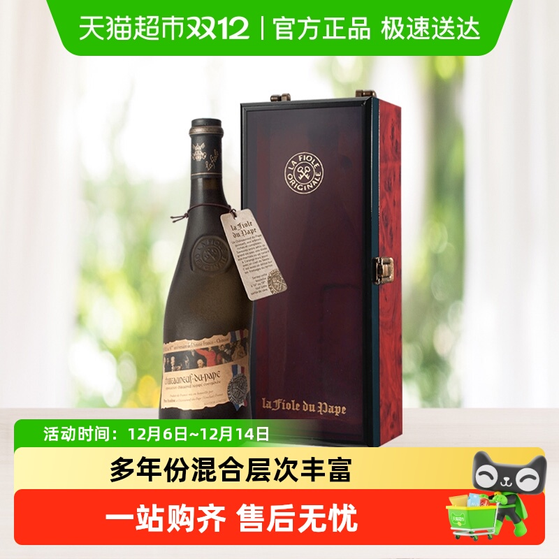 法国Brotte酒庄歪脖子教皇新堡