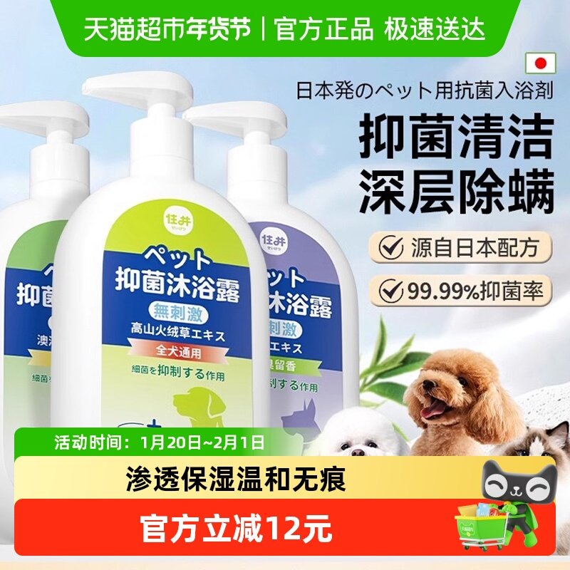 狗狗沐浴露宠物洗澡专用沐浴液杀菌除臭持久留香泰迪比熊猫咪香波,宠物/宠物食品及用品,狗香波浴液,淘宝优惠券,粉丝福利购,淘宝优惠卷