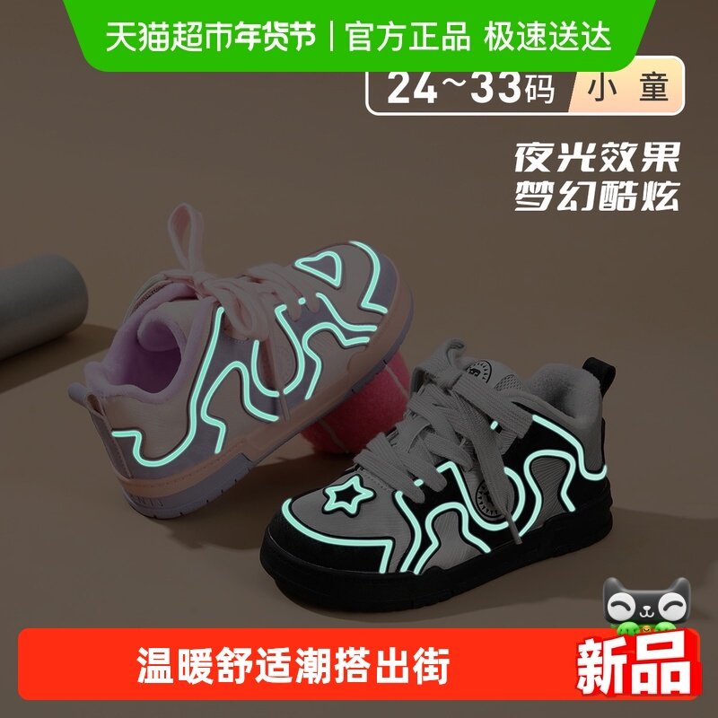 泰兰尼斯冬季儿童板鞋休闲鞋男童女童室内外软底舒适加绒保暖棉鞋,童鞋/婴儿鞋/亲子鞋,板鞋,淘宝优惠券,粉丝福利购,淘宝优惠卷