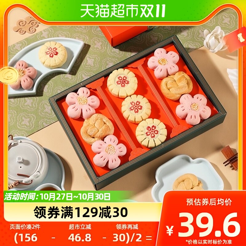 皇家尚食局桃花酥礼盒265g西安特产传统中式糕点休闲零食节日点心高性价比高么？
