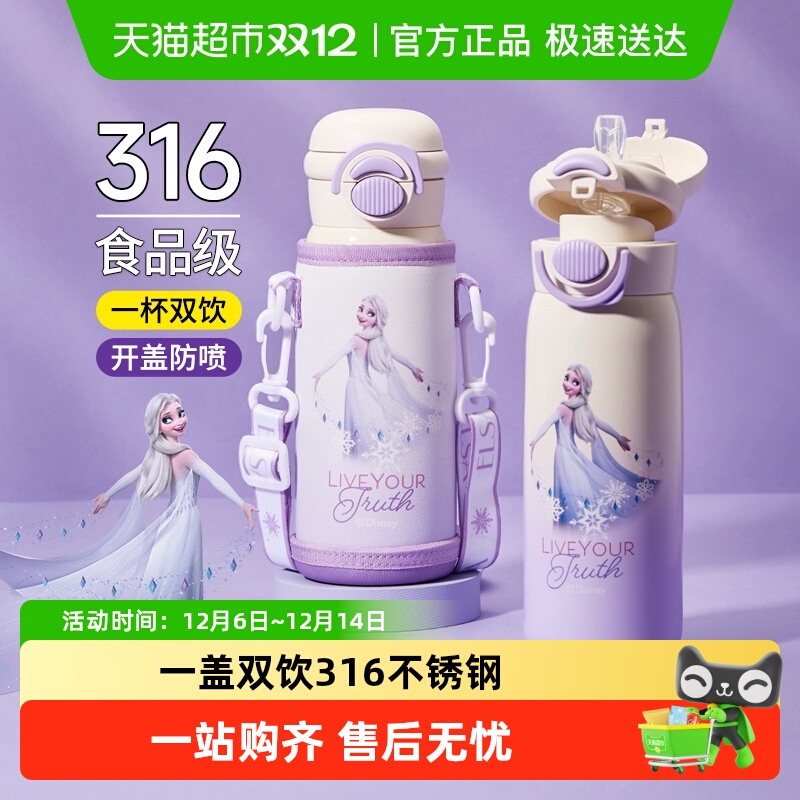 迪士尼儿童吸管保温杯
