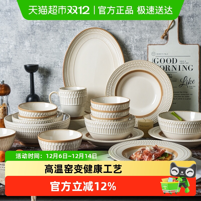 舍里窑变釉法式高级感陶瓷餐具