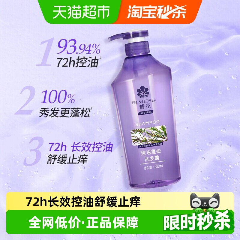 �仨 ��������ֹ��ϴ��ˮ 550ml 27.9Ԫ