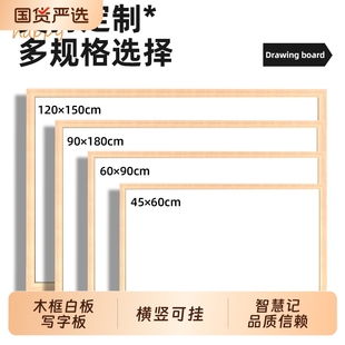 木框小白板写字板记事板小黑板儿童家用挂式 创意白板墙贴黑板教学培训办公磁性白板绘画墙留言板可擦写商用