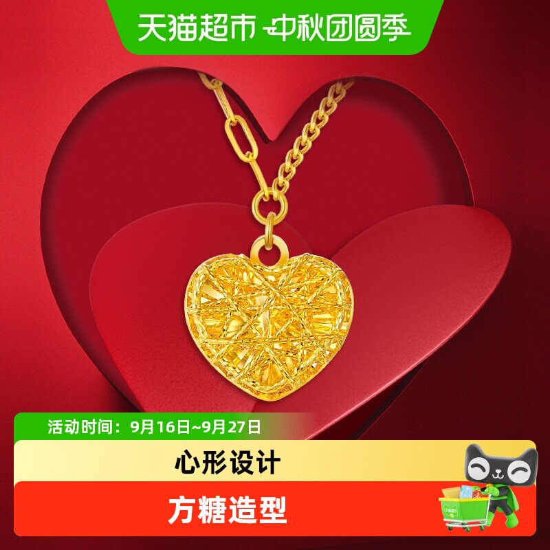 周大福爆闪爱心小方糖足金项链女										