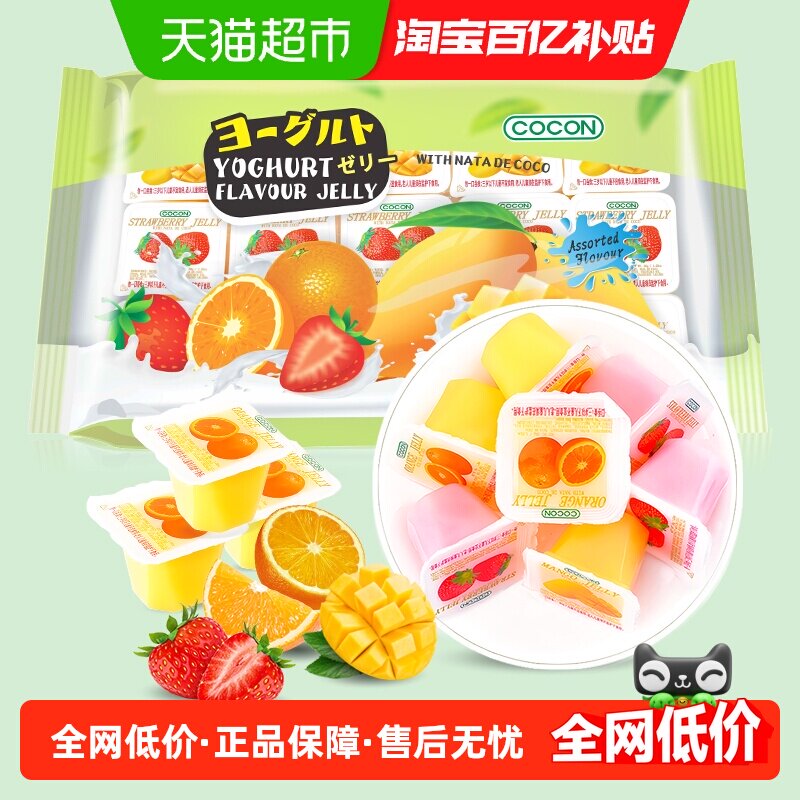 马来西亚进口可康酸奶风味多口味果冻含椰纤果肉儿童休闲零食
