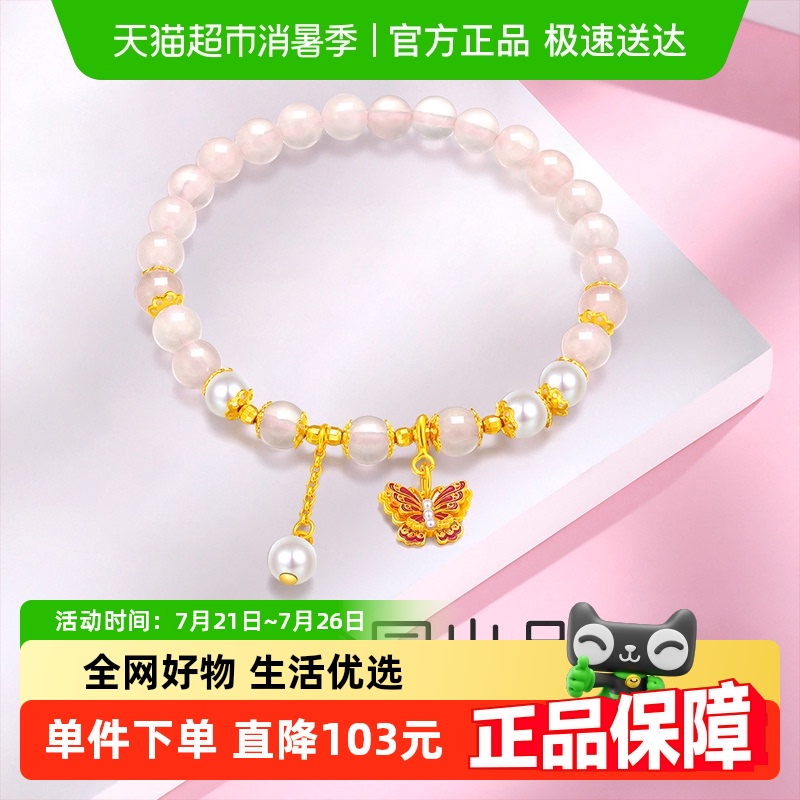 梦金园蝴蝶流苏芙蓉石珍珠银手链