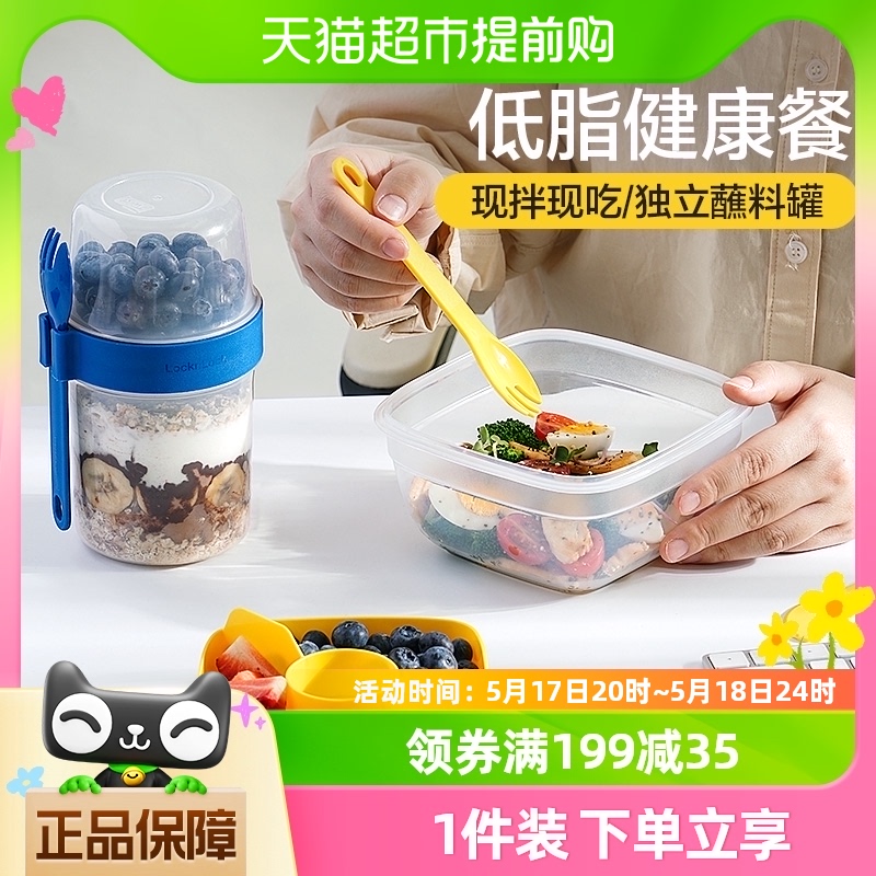 乐扣乐扣水果食品便携沙拉保鲜盒