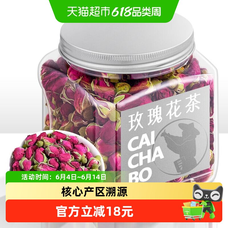 采茶伯花草茶 玫瑰花茶 云南无硫玫瑰花茶叶重瓣玫瑰泡水喝的罐装