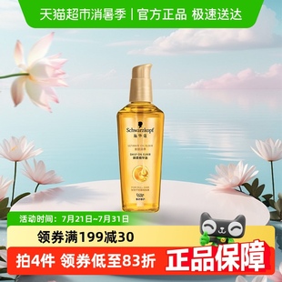 施华蔻护发精油金致润养瞬柔改善毛躁 下拉享淘金币补贴