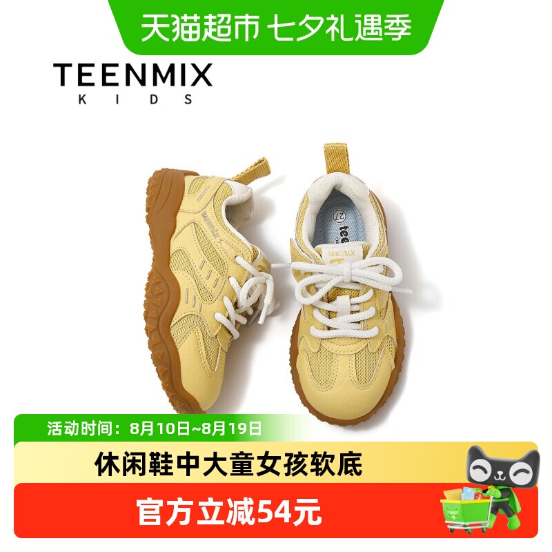 天美意春新款儿童运动鞋舒适时尚