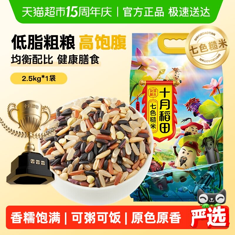 ʮ�µ��� ��ɫ���� �½����� 2.5kg 31.34Ԫ(��88VIP 95��)