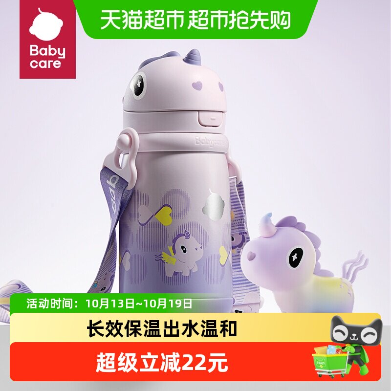 babycare独角兽儿童保温杯婴儿宝宝吸管水杯学饮杯奶瓶幼儿园上学