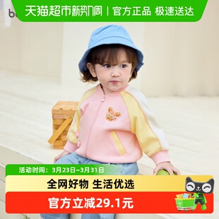 巴拉巴拉童装儿童外套婴儿宝宝女童男童上衣2026新款春装时尚萌趣