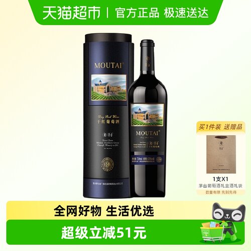 茅台经典黑圆桶13度葡萄酒