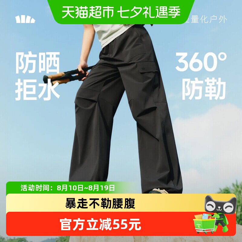 蕉下女士防泼水降落伞裤四向弹力
