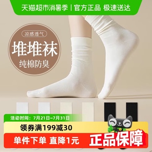 中筒袜无骨白色配小皮鞋 古今袜子女春秋季 中长筒袜子月子堆堆棉袜