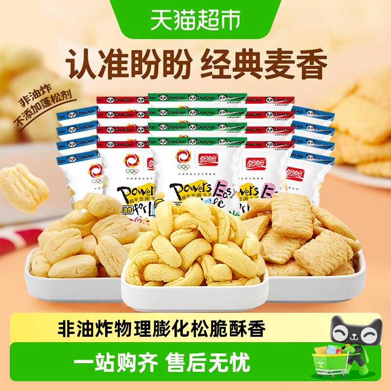 盼盼麦香鸡味锅巴高蛋白独立包装