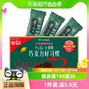 明治巧克力习惯72%63g/盒零食