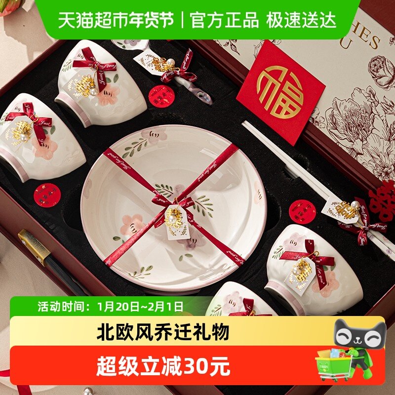 佩尔森新婚礼物2025新款高颜值生日礼乔迁新居送新人礼物餐具套装,餐饮具,餐具瓷器套装,淘宝优惠券,粉丝福利购,淘宝优惠卷