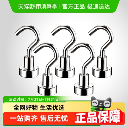北极熊圆形磁钉磁扣强磁铁图钉教学办公吸铁石白板磁吸扣直径