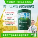 英氏米粉婴儿维C加铁米粉米糊宝宝营养辅食高铁米粉原味罐装