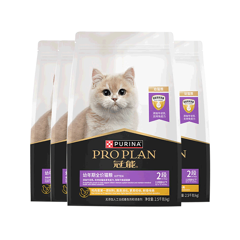 冠能猫粮2.5kg幼猫粮1-12月奶糕离乳期室内全价猫粮10kg护肠道