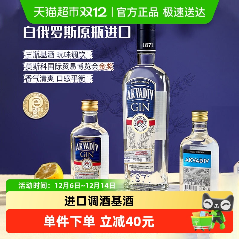 洋酒原瓶进口调酒基酒