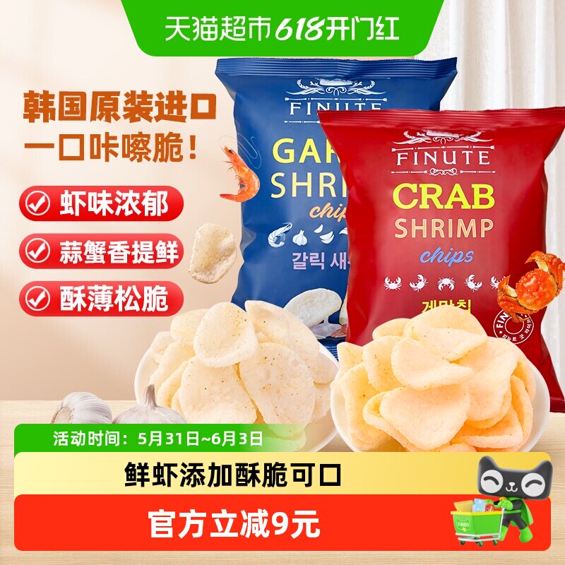 进口韩国趣莱福网红追剧膨化零食蒜蟹味鲜虾片82g*2包