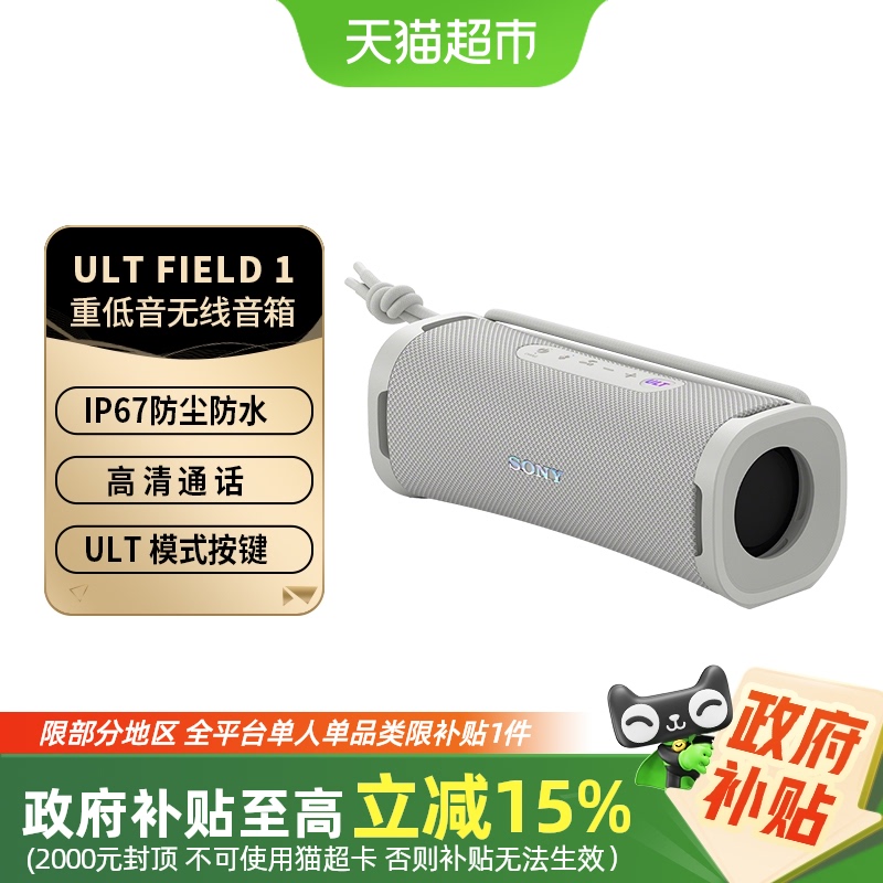 SONY/SRS-ULT10صЯʽULT FIELD 1636.65Ԫ