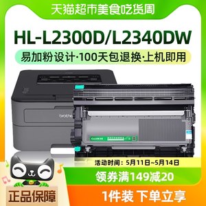 才进适用兄弟tn2380粉盒HL-L2300D/L2340DW硒鼓L2380DW 2703 2720