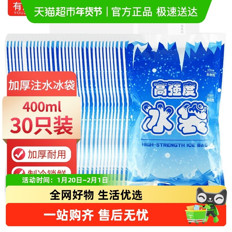 有质注水冰袋冰包一次性冷藏包保鲜快递专用冷冻可重复使用,户外/登山/野营/旅行用品,冰包,淘宝优惠券,粉丝福利购,淘宝优惠卷