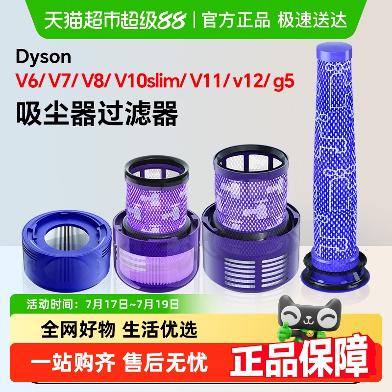 适用于戴森吸尘器配件滤网